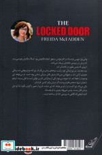در قفل شده کوله پشتی