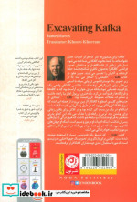 کافکا افسانه تا واقعیت نون