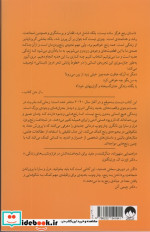 شجاعت رنج بردن میلکان