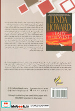بانویی از غرب اشراقی