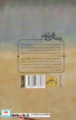 به نام نامی سر کتابستان معرفت