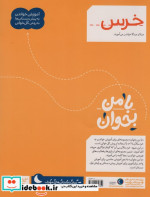 با من بخوان خرس محراب قلم