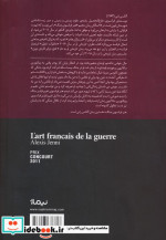 هنر فرانسوی جنگ نیماژ
