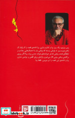 مار عاشق گویا