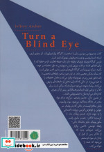 چشم پوشی کامک