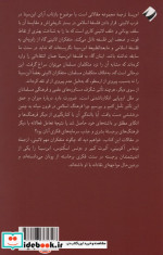 اویسنا مابعدالطبیعه ی ابن سینا کرگدن