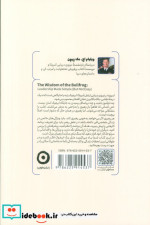 خرد ابر غوک ها شمیز،رقعی،مون