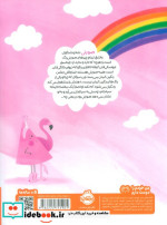 رنگی به نام صورتی پرتقال