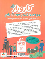 کار و بار من حیوانات را دوست دارم پرتقال