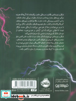 مایکل وی 8 انگل پرتقال