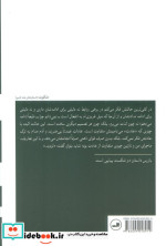 بازرس شمیز،رقعی،ثالث