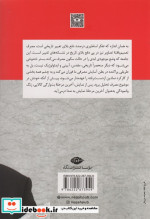 نمایش آخرین مرحله بت وارگی کالا شمیز،رقعی،نگاه