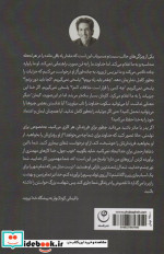 باور کن نام تو روی امید حک شده فلسفه