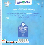 سلام دنیا حیوانات قطبی پرتقال