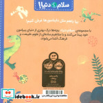 سلام دنیا دایناسورها شمیز،خشتی،پرتقال