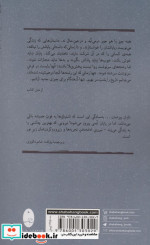 خویشتن کشی شباهنگ
