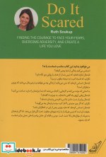 بترس و اقدام کن کوله پشتی