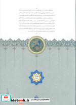 سیاست اروپا در ایران موقوفات زرکوب،وزیری،سخن