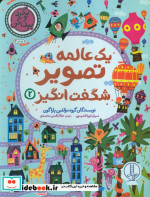 1 عالمه تصویر شگفت انگیز 2 شمیز،رحلی،نردبان