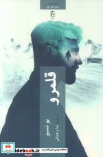 قلمرو چترنگ
