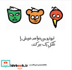 بچه الاغ کوچولو 6 تروتروقیافه اش را عوض می کند هوپا