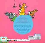 بچه الاغ کوچولو 4 تروترونمایش اجرا می کند هوپا