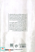 آخرین سفید پوست آنجا