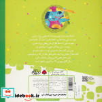 آقای پپرونی و خرس چشم عسلی شهرقلم
