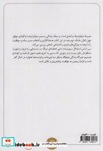کمانگیر شمیز،رقعی،راه طلایی