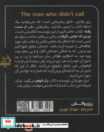 مردی که تماس نگرفت مولانا