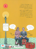 بنگاه کارآگاهی لاسه و مایا ماجرای زعفران پریان