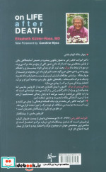 زندگی پس از مرگ سپهر خرد