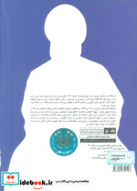 از تبعید تا پیروزی