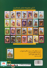 چه کسی بود گاندی فاطمی