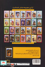 چه کسی بود بروس لی فاطمی