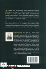 زبان اصلی قمار باز،The Gambler زبان ما