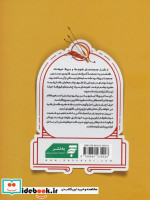 مردی که همه چیز داشت به نشر