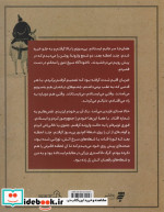 مادر بزرگ منتظر است به نشر