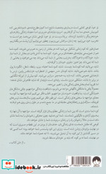 تو خود کوهی شمیز،رقعی،میلکان