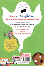 مدرسه ی وروجک ها 1 شبح توالت هوپا