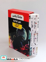 مانگا پلاس فارسی غول توکیو،ج1تا3،باقاب کومینو