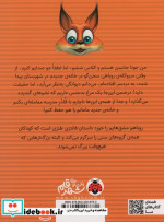 روباهم مشق هایم را خورد شهرقلم