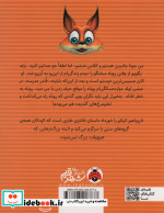 روباهم کیکم را خورد شهرقلم