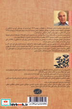 مازاری یا واژگان حکیم دیلمی آموت