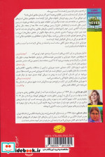 سیب ها هرگز نمی افتند آموت