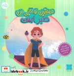 مهم ترین توانایی من صبر است دکسا
