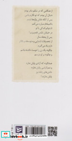 سفر با چمدان عشق گویا