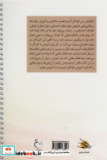 چگونه به کودک اتیسم بیاموزیم فراروان