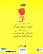 اولین احساسات من قصه پسری که عصبانی شهرقلم