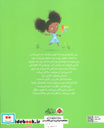 اولین احساسات من قصه دختری که نگران شهرقلم